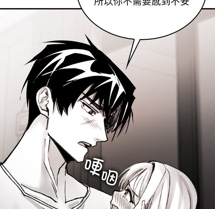 《叔叔，我們來試試吧!》漫画 第9話