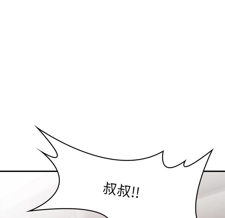 《叔叔，我們來試試吧!》漫画 第9話