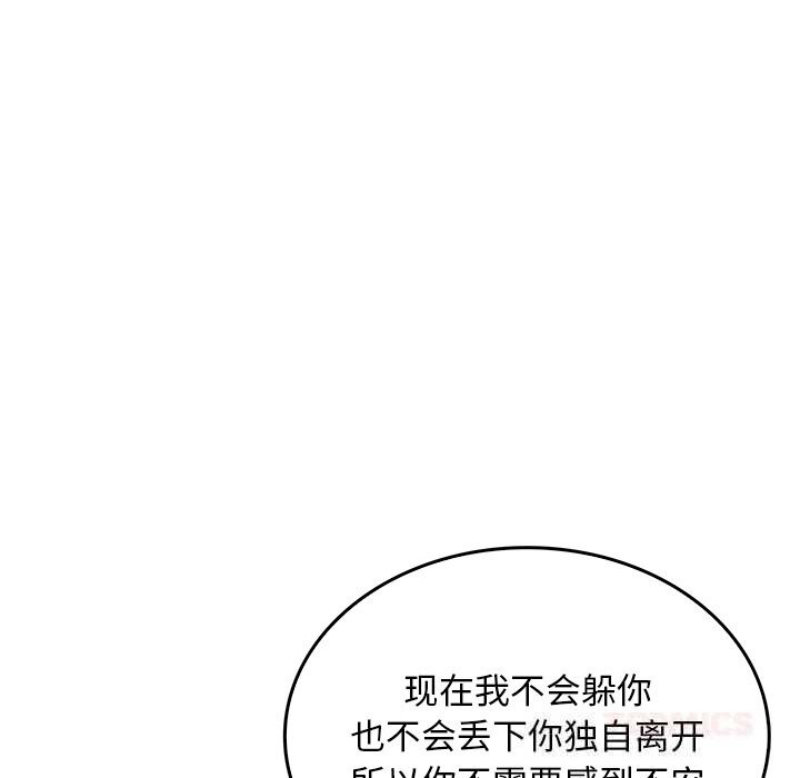 《叔叔，我們來試試吧!》漫画 第9話