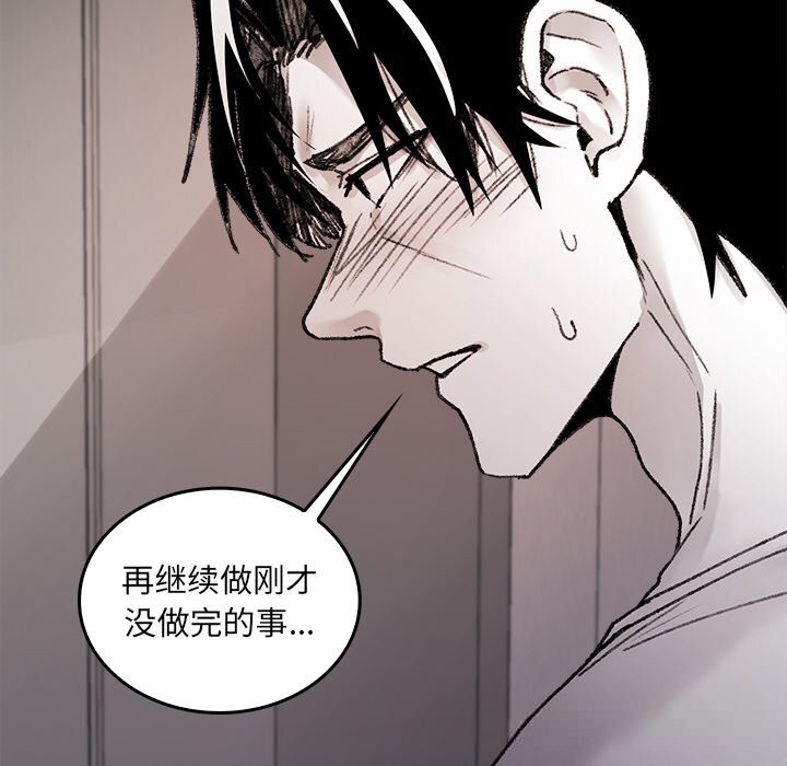 《叔叔，我們來試試吧!》漫画 第9話