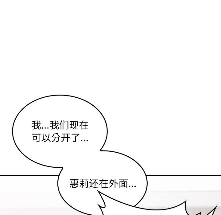 《叔叔，我們來試試吧!》漫画 第9話