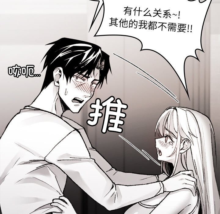 《叔叔，我們來試試吧!》漫画 第9話