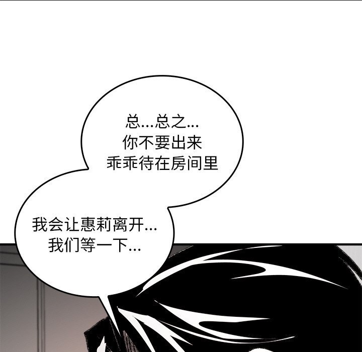 《叔叔，我們來試試吧!》漫画 第9話
