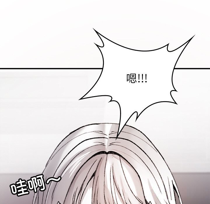 《叔叔，我們來試試吧!》漫画 第9話