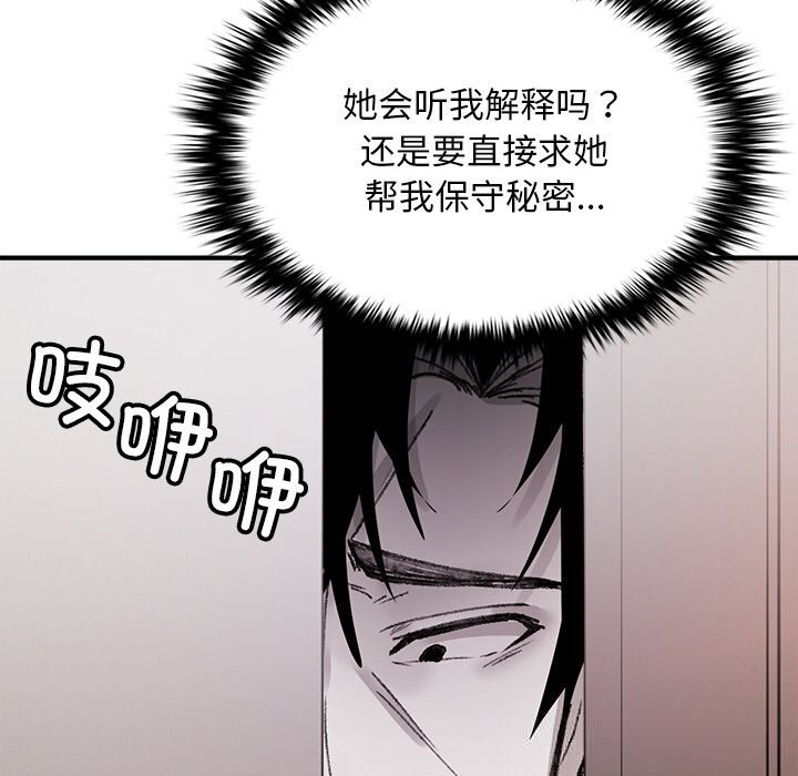 《叔叔，我們來試試吧!》漫画 第9話