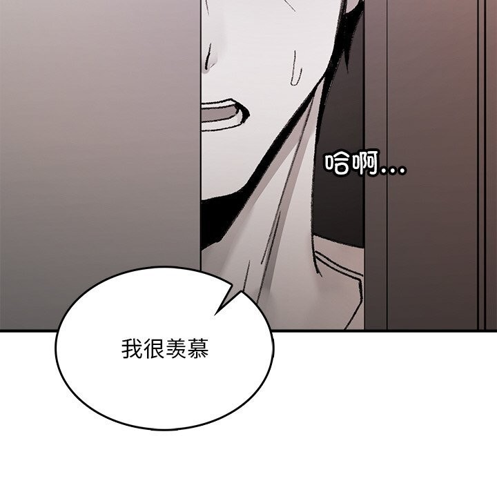 《叔叔，我們來試試吧!》漫画 第9話