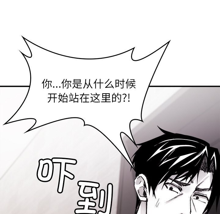 《叔叔，我們來試試吧!》漫画 第9話