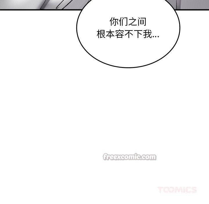 《叔叔，我們來試試吧!》漫画 第9話