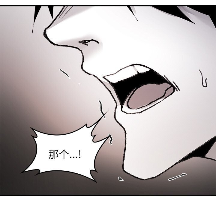 《叔叔，我們來試試吧!》漫画 第9話