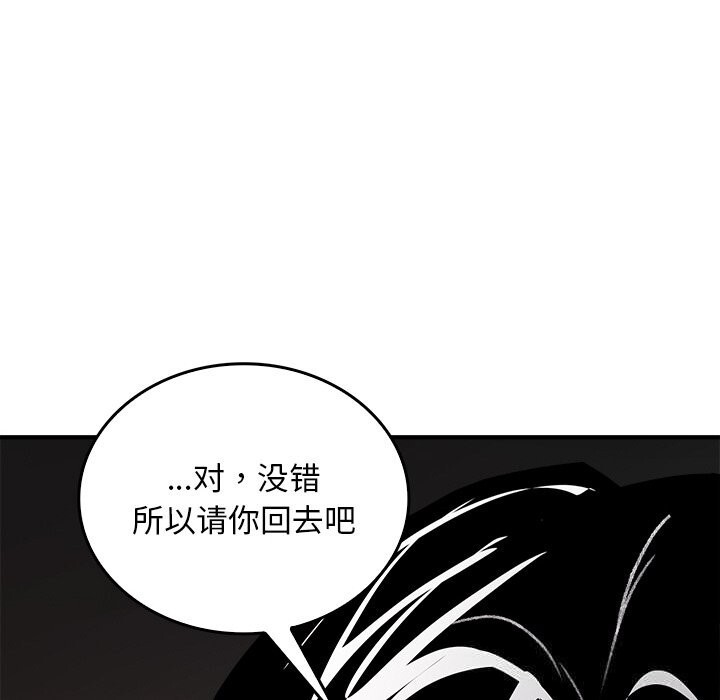 《叔叔，我們來試試吧!》漫画 第9話