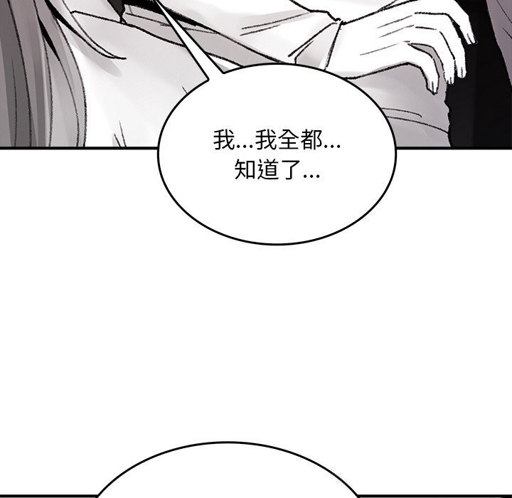 《叔叔，我們來試試吧!》漫画 第9話
