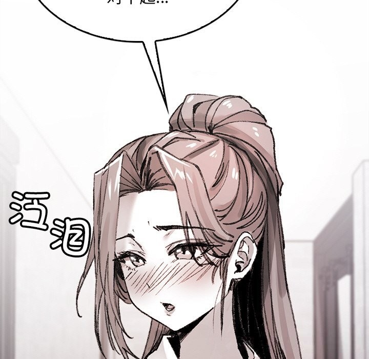 《叔叔，我們來試試吧!》漫画 第9話
