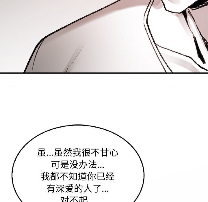 《叔叔，我們來試試吧!》漫画 第9話