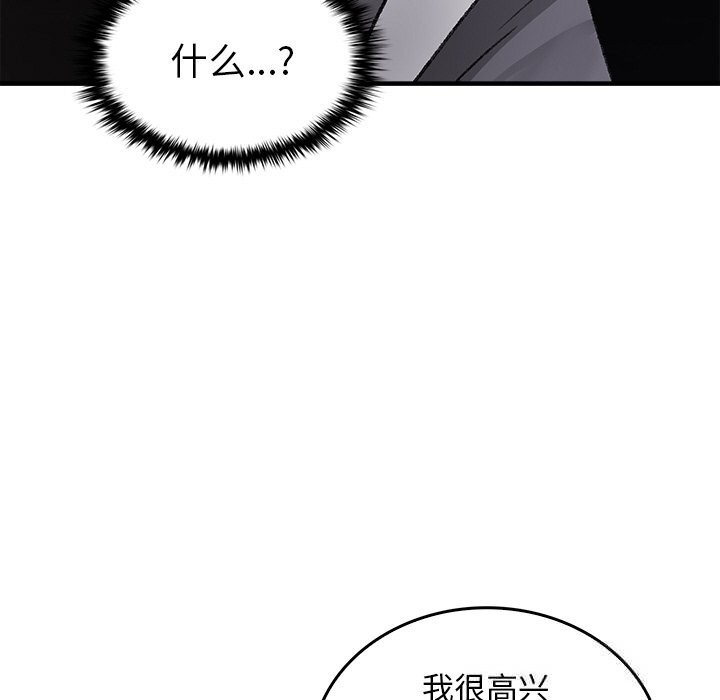 《叔叔，我們來試試吧!》漫画 第9話