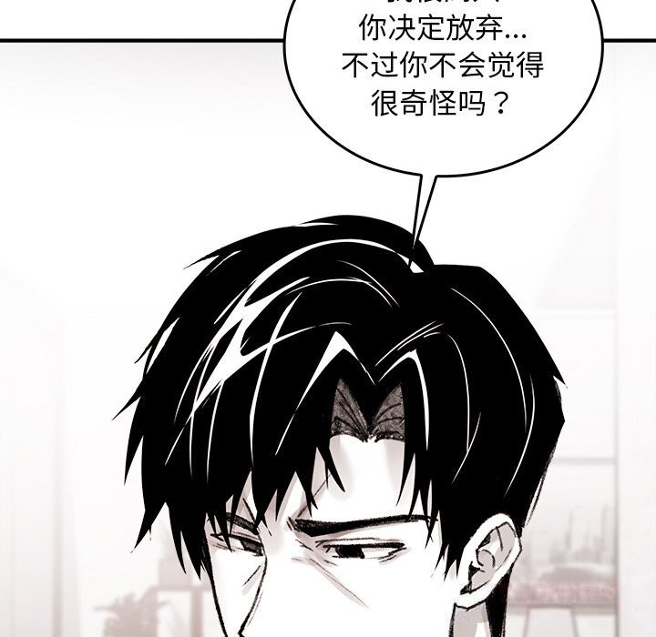 《叔叔，我們來試試吧!》漫画 第9話