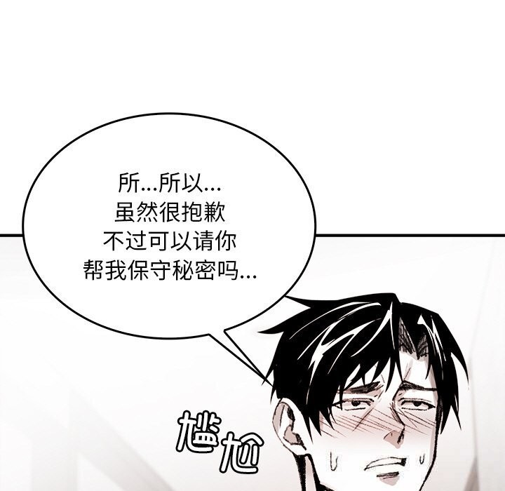 《叔叔，我們來試試吧!》漫画 第9話