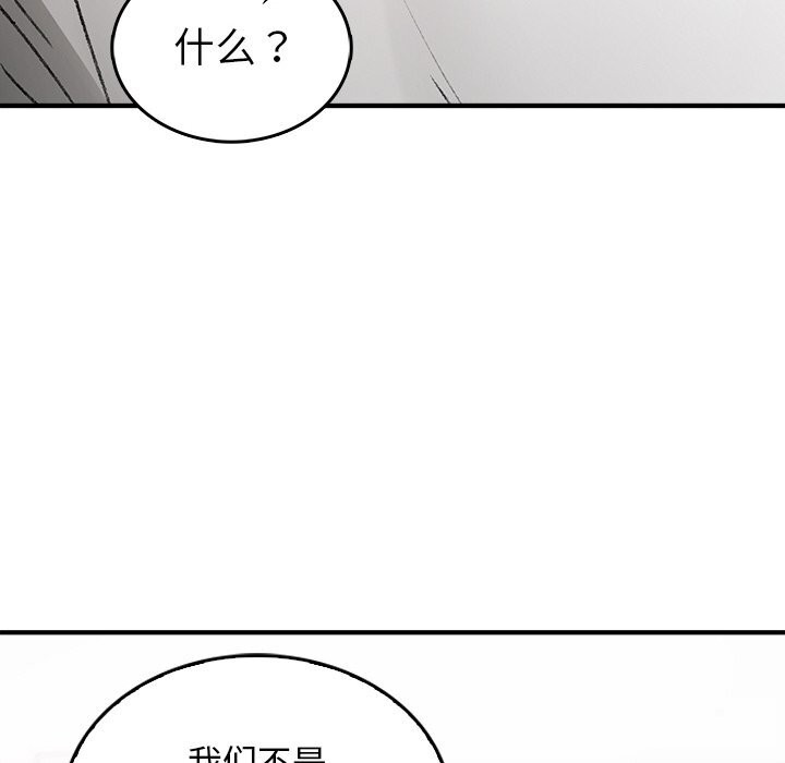 《叔叔，我們來試試吧!》漫画 第9話