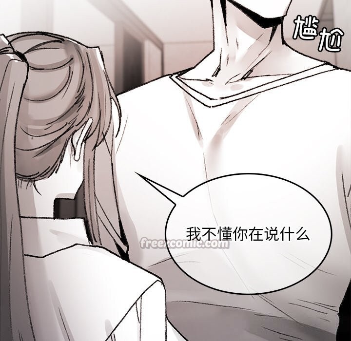 《叔叔，我們來試試吧!》漫画 第9話