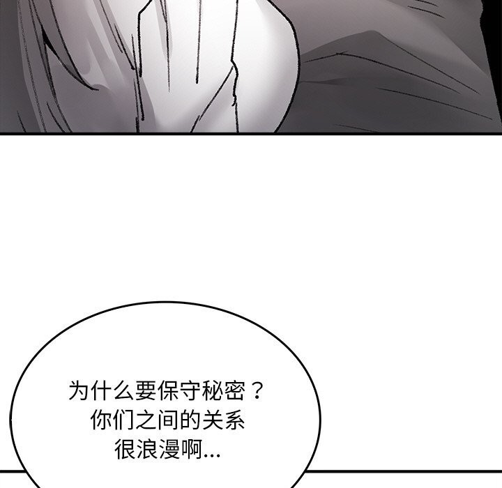 《叔叔，我們來試試吧!》漫画 第9話