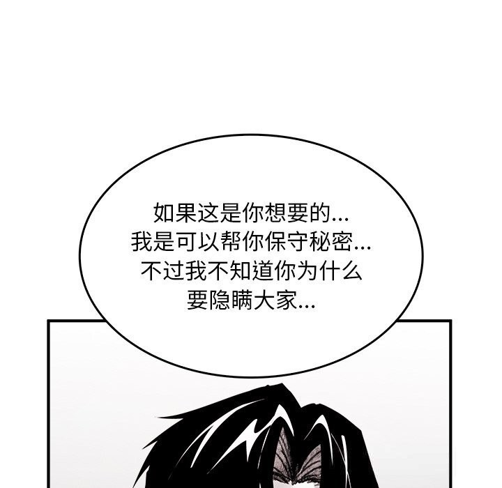 《叔叔，我們來試試吧!》漫画 第9話