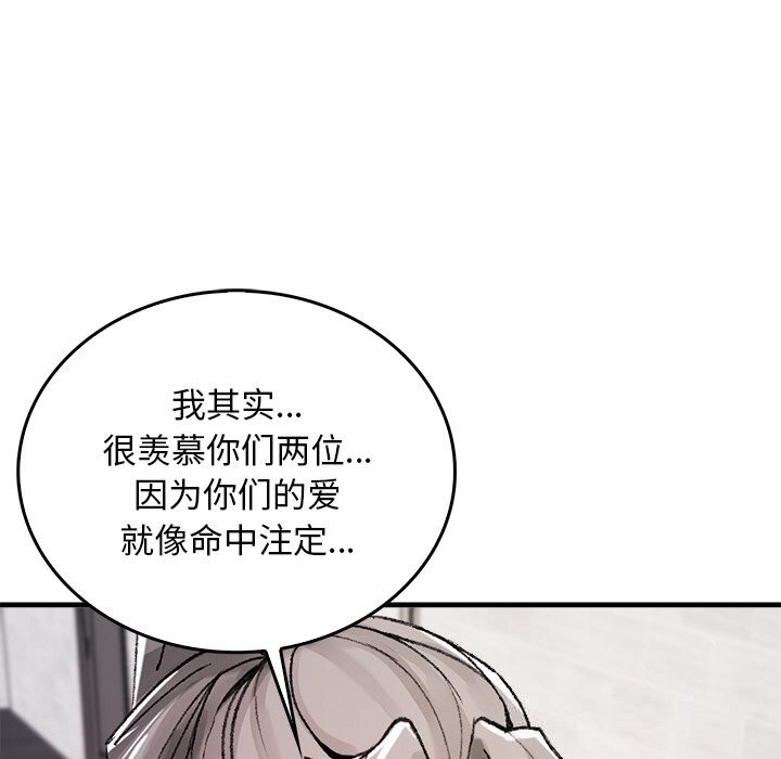 《叔叔，我們來試試吧!》漫画 第9話
