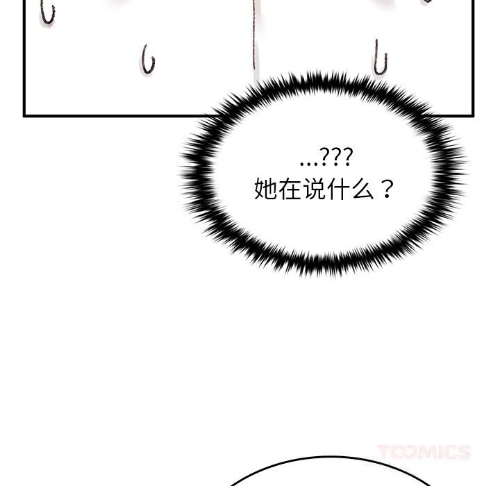 《叔叔，我們來試試吧!》漫画 第9話