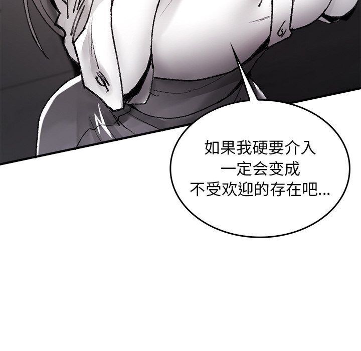 《叔叔，我們來試試吧!》漫画 第9話