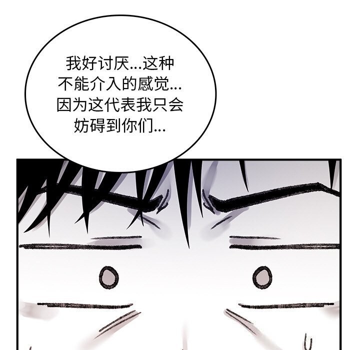 《叔叔，我們來試試吧!》漫画 第9話