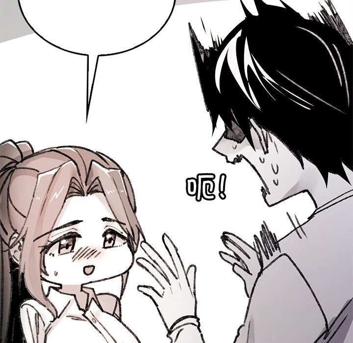 《叔叔，我們來試試吧!》漫画 第9話