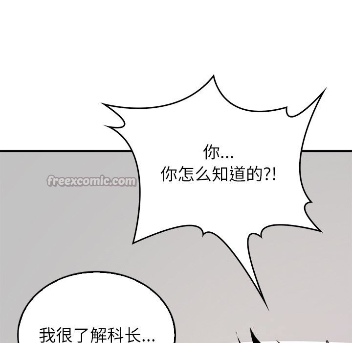 《叔叔，我們來試試吧!》漫画 第9話