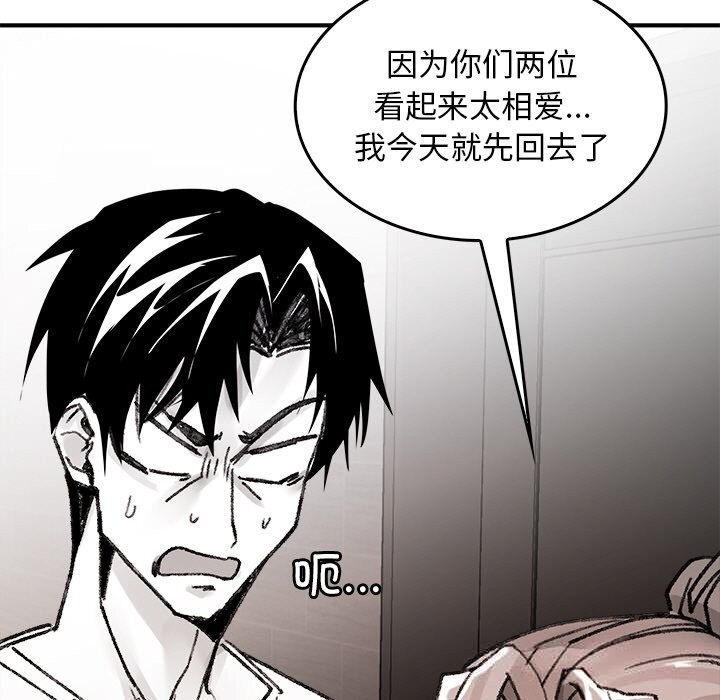 《叔叔，我們來試試吧!》漫画 第9話