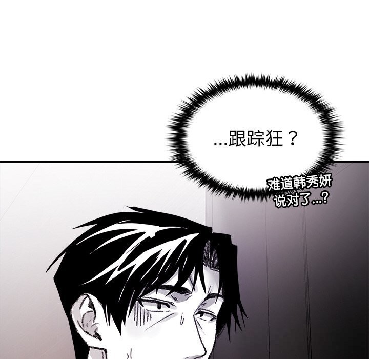《叔叔，我們來試試吧!》漫画 第9話