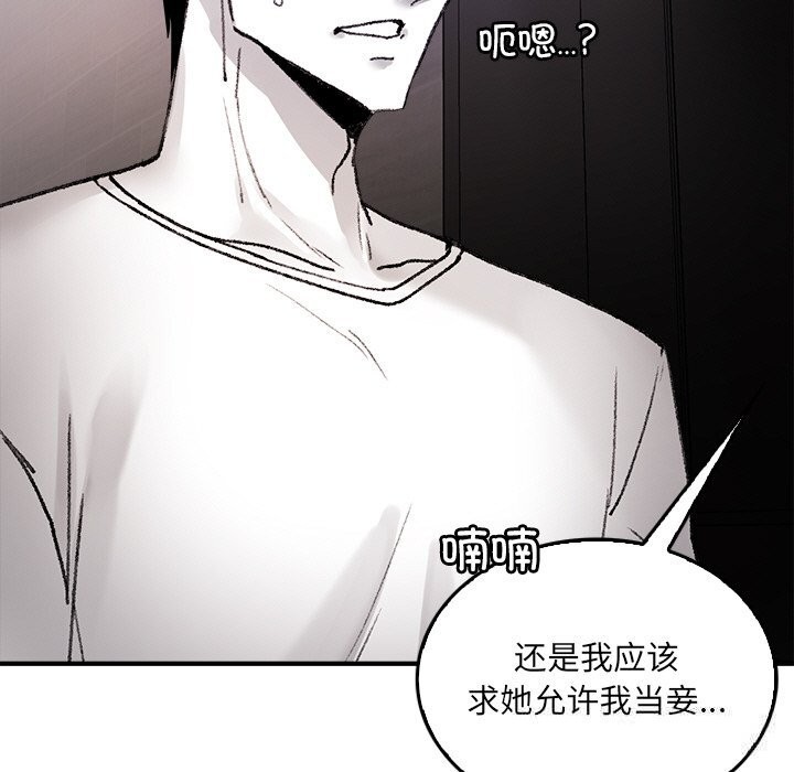 《叔叔，我們來試試吧!》漫画 第9話