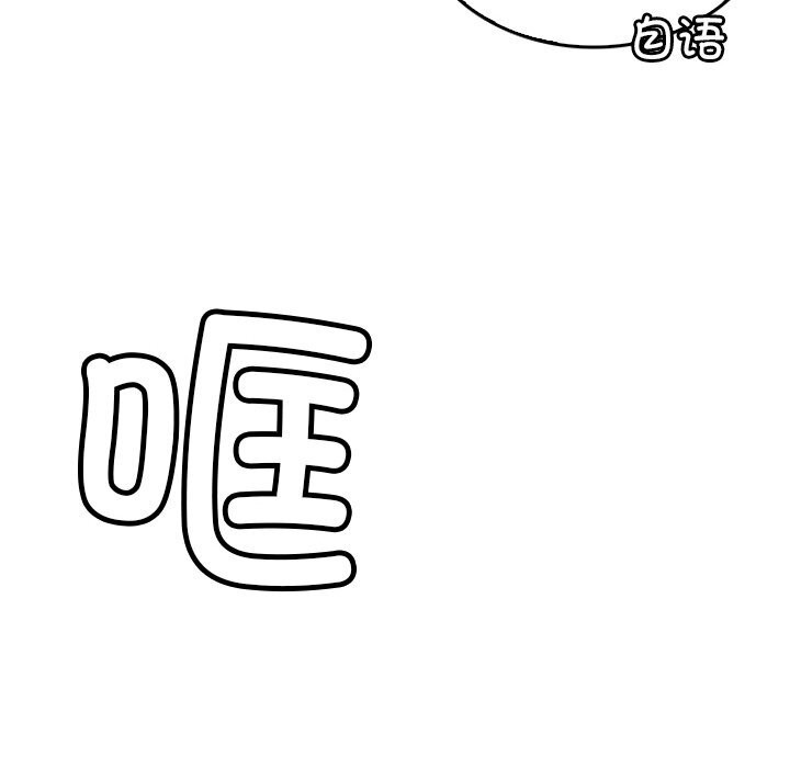 《叔叔，我們來試試吧!》漫画 第9話