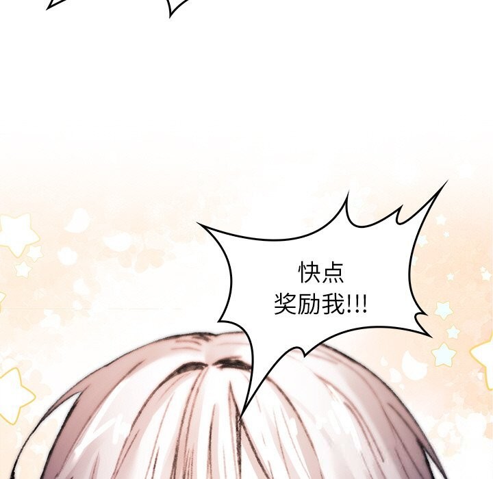 《叔叔，我們來試試吧!》漫画 第9話