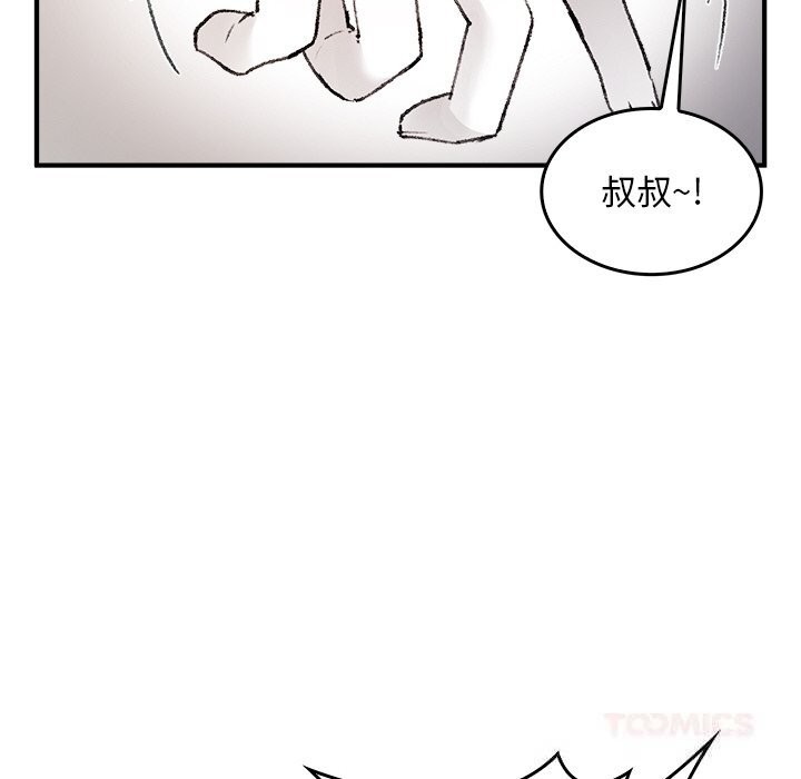 《叔叔，我們來試試吧!》漫画 第9話