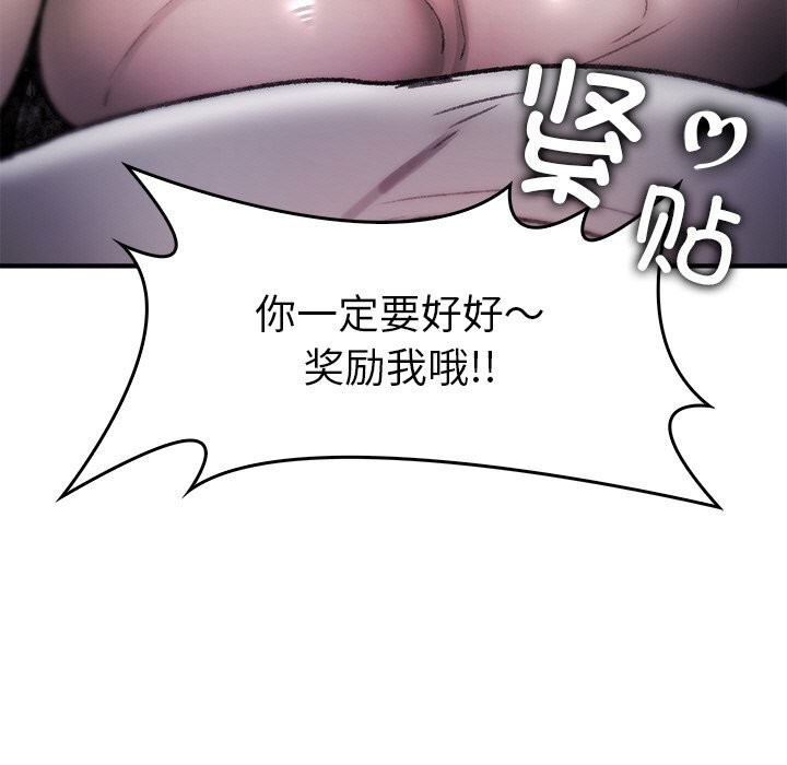 《叔叔，我們來試試吧!》漫画 第9話