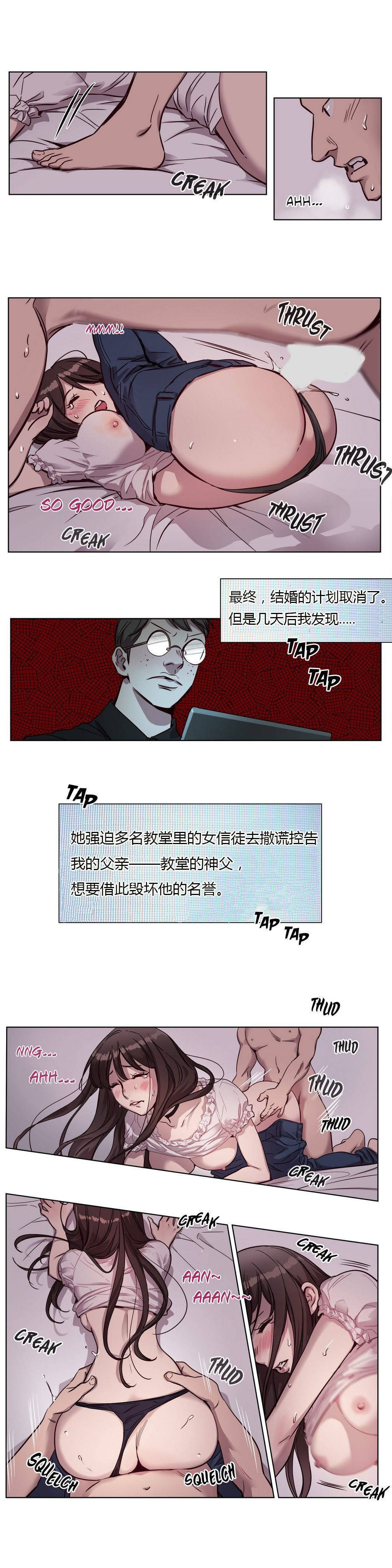 《贖罪營》漫画 第10章