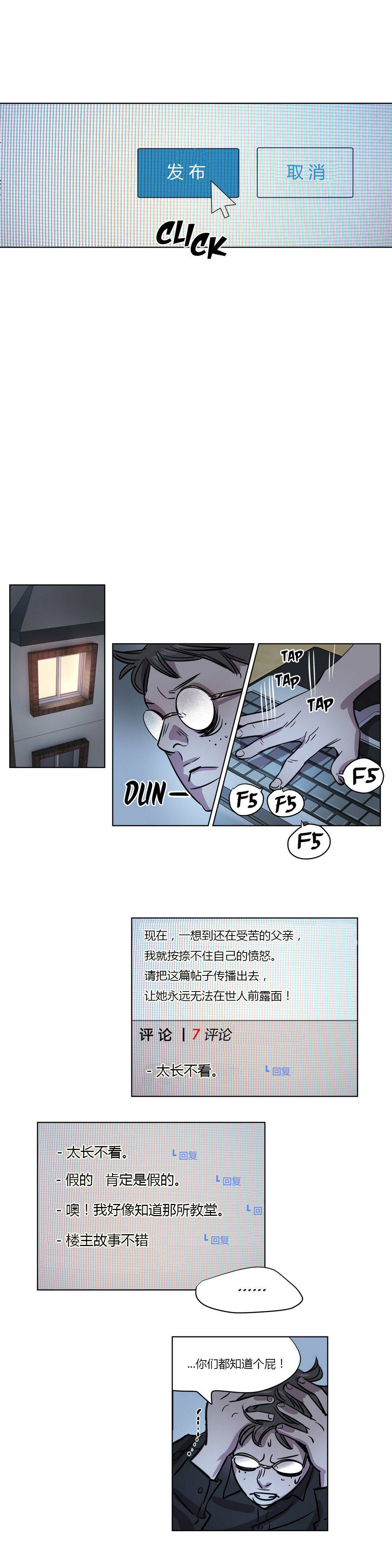 《贖罪營》漫画 第10章