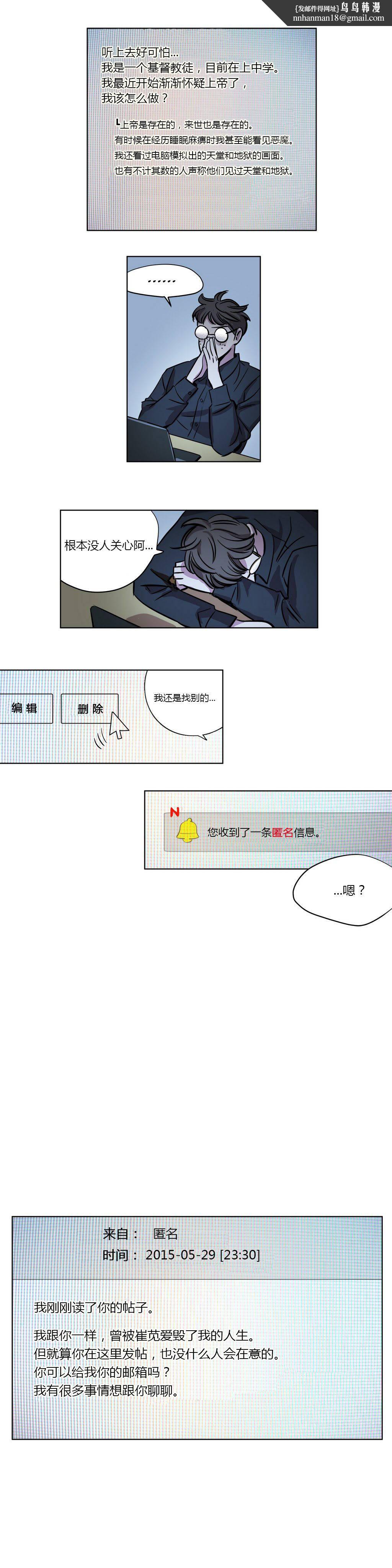 《贖罪營》漫画 第10章