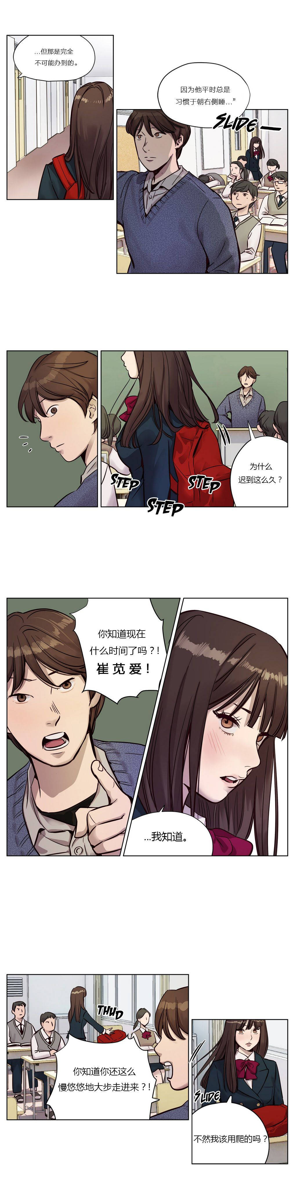 《贖罪營》漫画 第10章