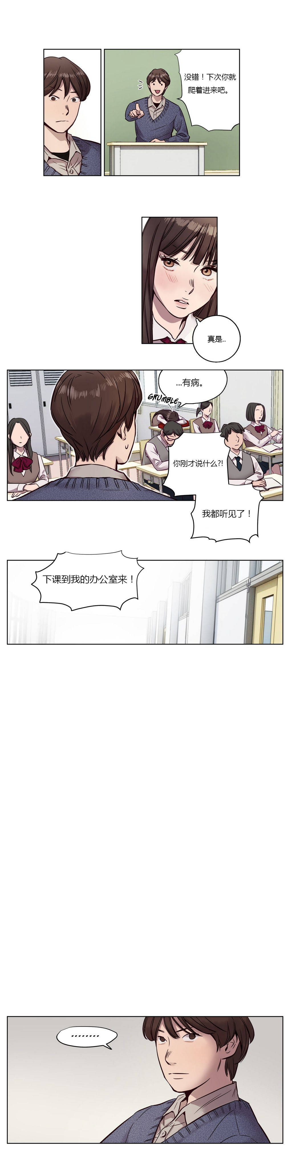 《贖罪營》漫画 第10章