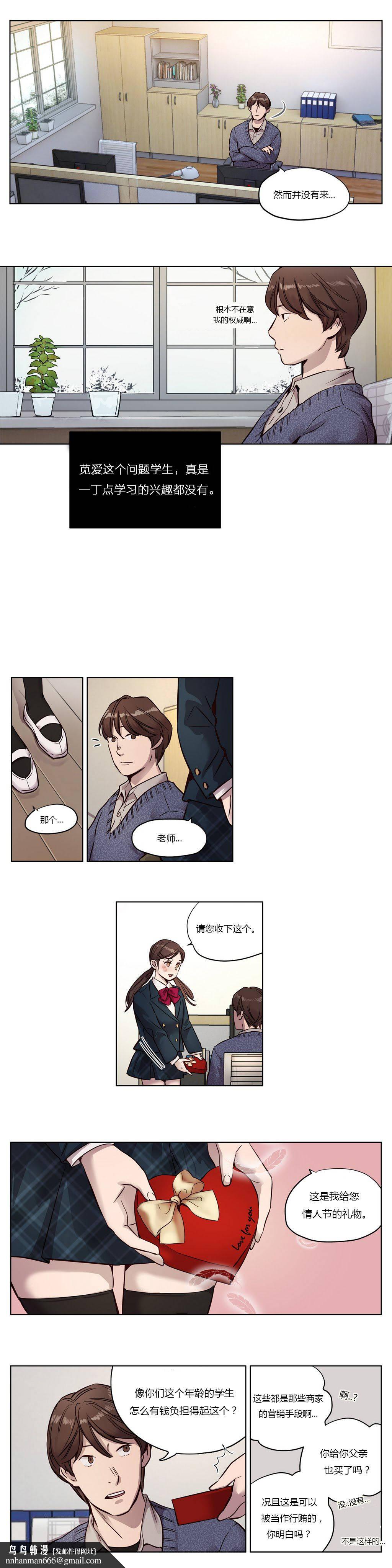 《贖罪營》漫画 第10章