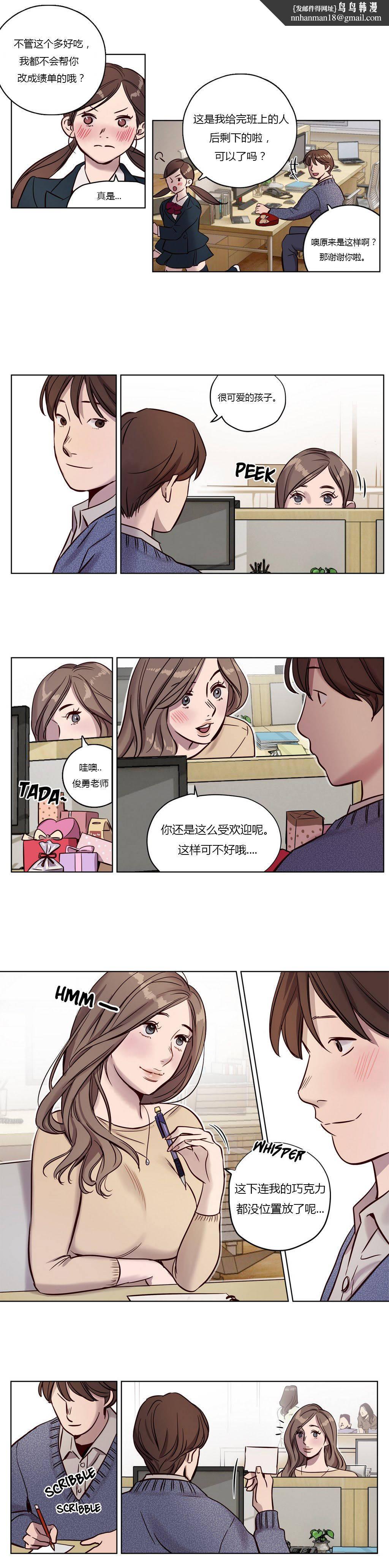 《贖罪營》漫画 第11章
