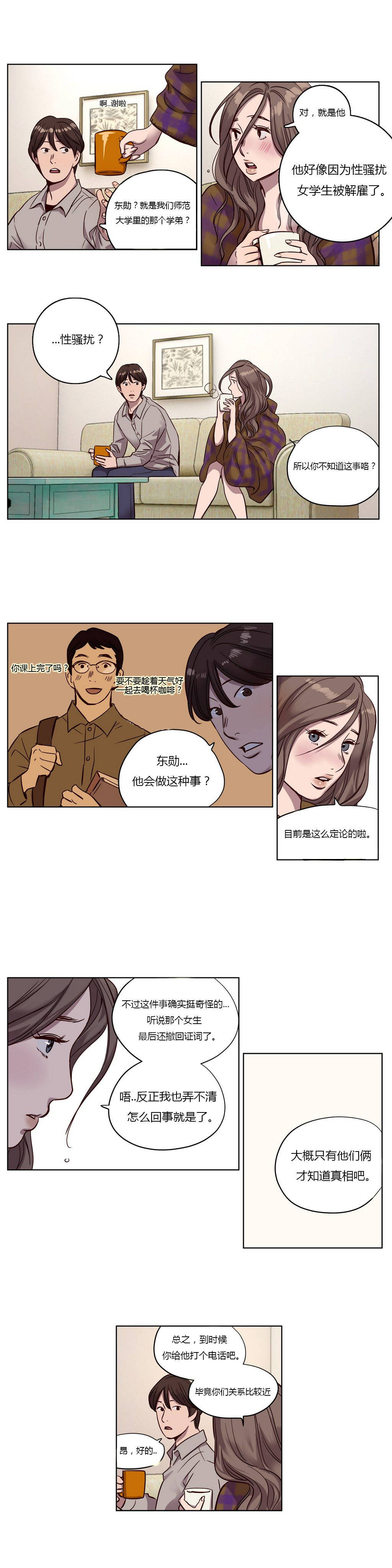 《贖罪營》漫画 第11章
