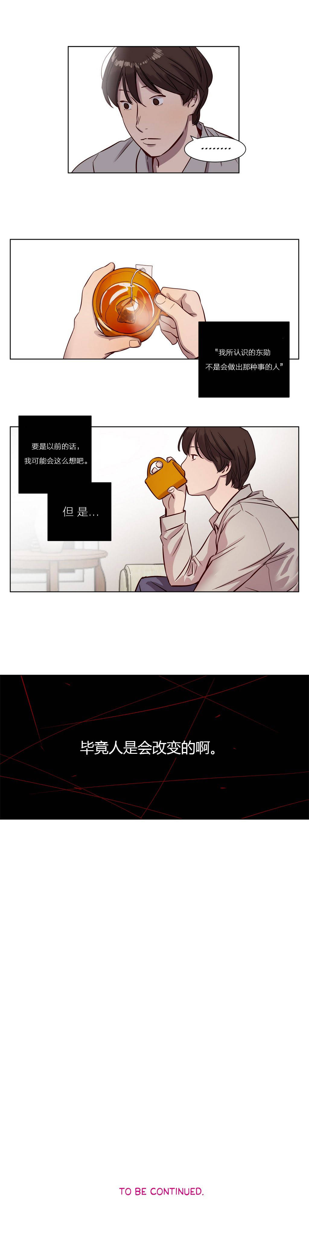 《贖罪營》漫画 第11章