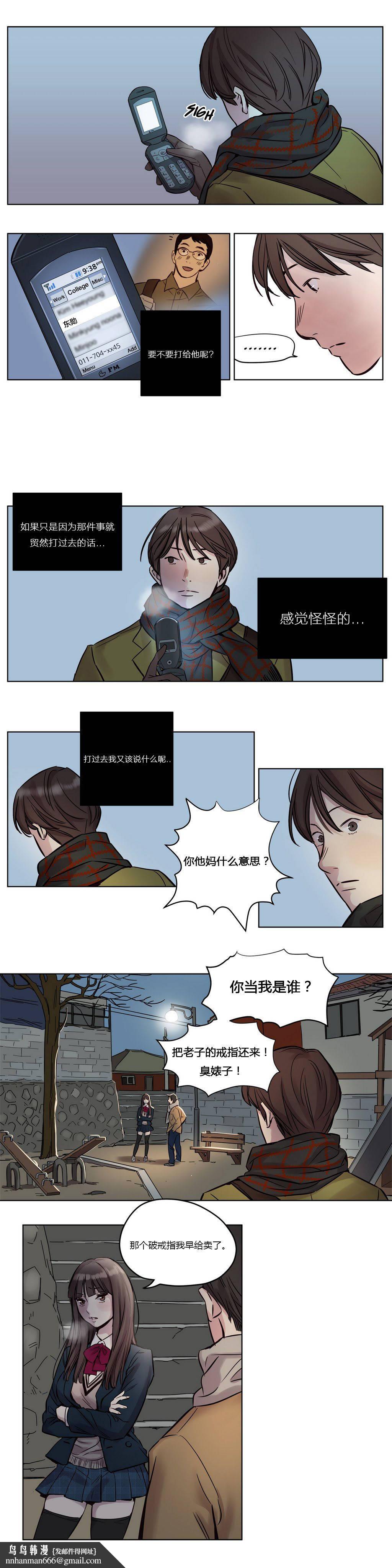 《贖罪營》漫画 第11章
