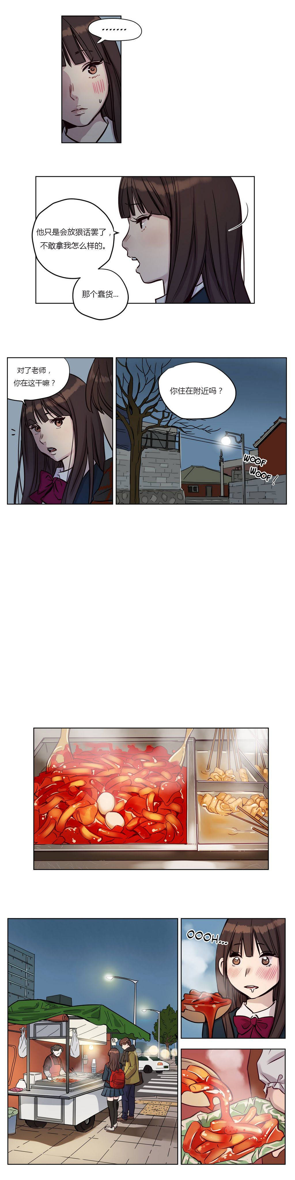 《贖罪營》漫画 第11章
