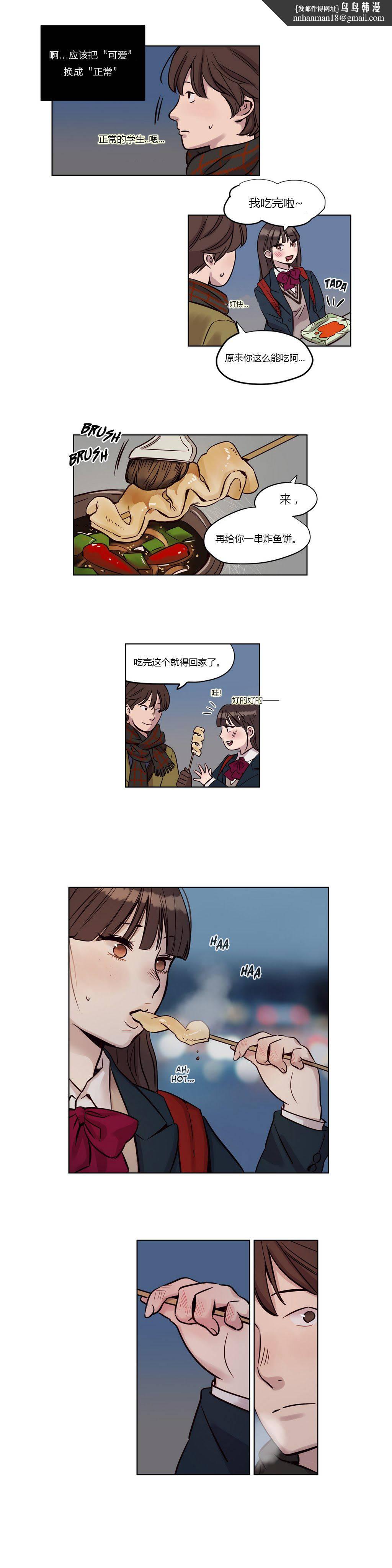 《贖罪營》漫画 第12章