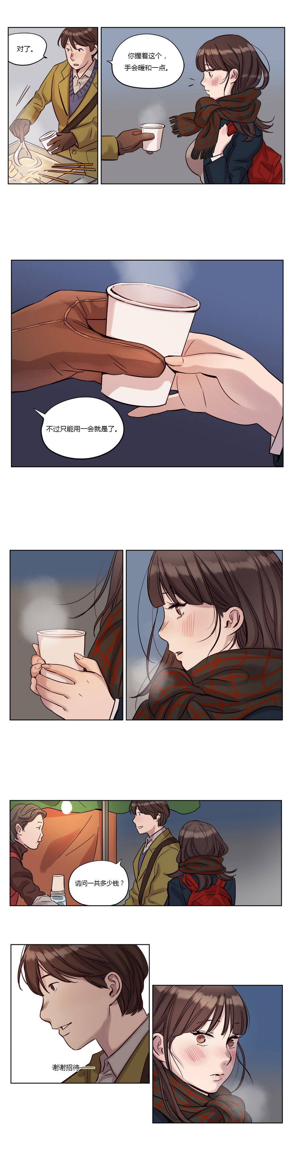 《贖罪營》漫画 第12章